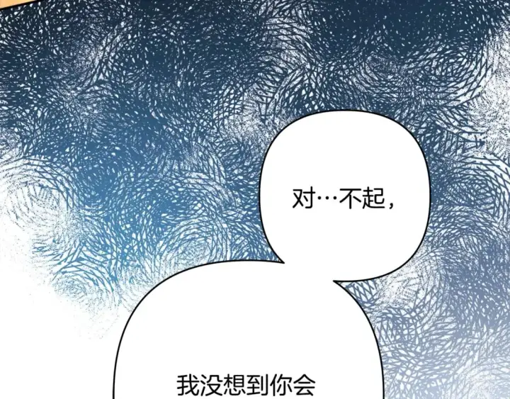 漫画《反正是欧风小甜漫》第62话 暂时制定一个规则第79张图