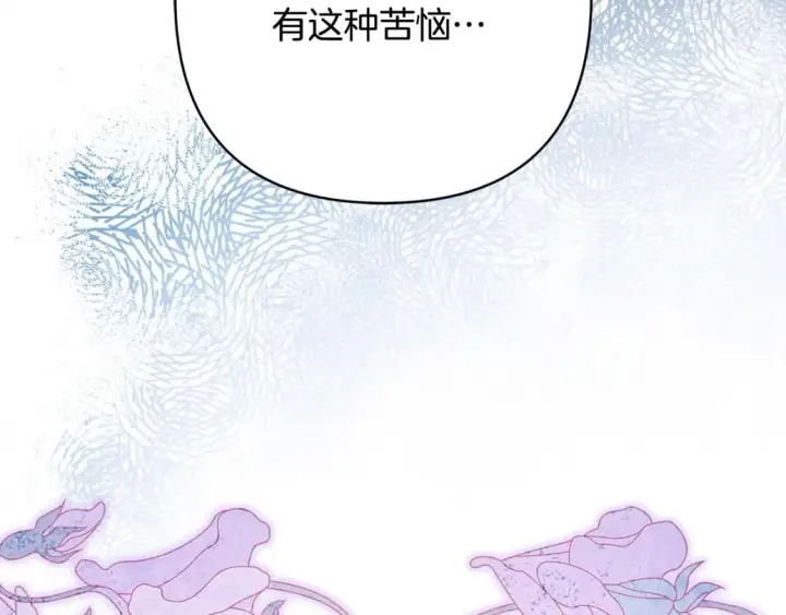 漫画《反正是欧风小甜漫》第62话 暂时制定一个规则第80张图