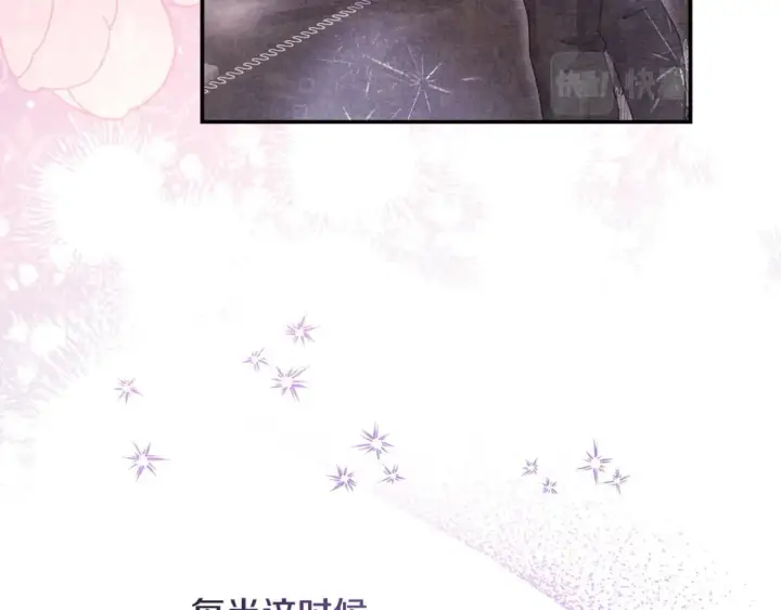漫画《反正是欧风小甜漫》第62话 暂时制定一个规则第88张图