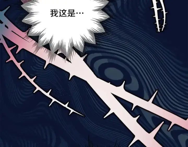 漫画《反正是欧风小甜漫》第62话 暂时制定一个规则第9张图