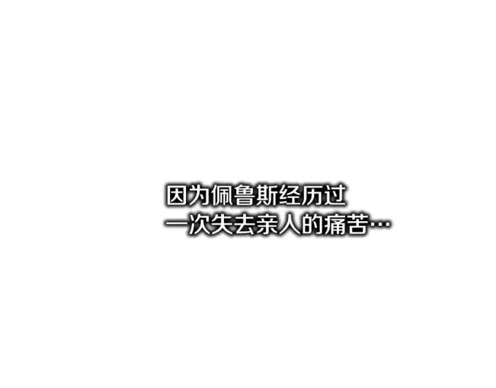 漫画《反正是欧风小甜漫》第62话 暂时制定一个规则第95张图