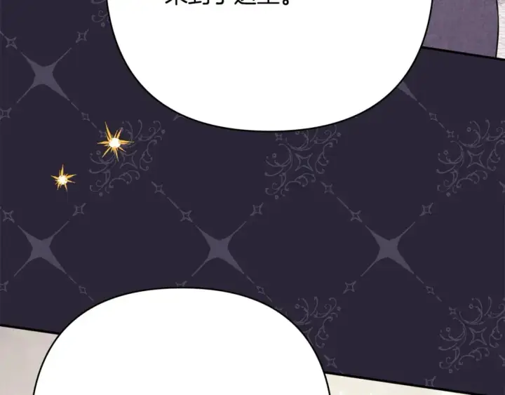 漫画《反正是欧风小甜漫》第63话 其实我们都是真的第100张图