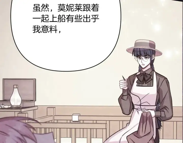 漫画《反正是欧风小甜漫》第63话 其实我们都是真的第101张图