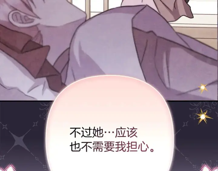 漫画《反正是欧风小甜漫》第63话 其实我们都是真的第102张图