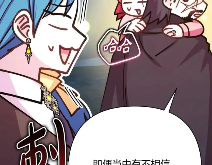 漫画《反正是欧风小甜漫》第63话 其实我们都是真的第111张图