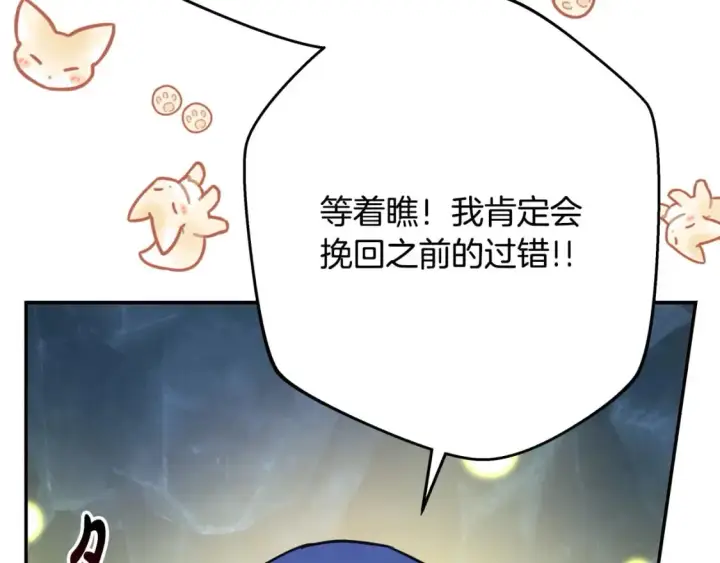 漫画《反正是欧风小甜漫》第63话 其实我们都是真的第115张图