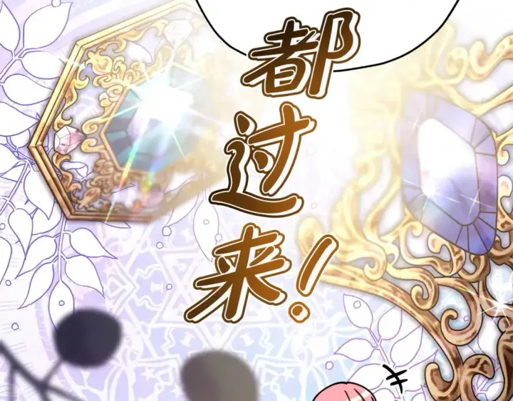 漫画《反正是欧风小甜漫》第63话 其实我们都是真的第120张图