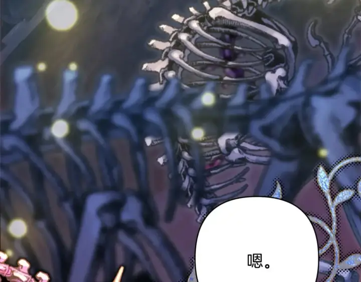 漫画《反正是欧风小甜漫》第63话 其实我们都是真的第126张图