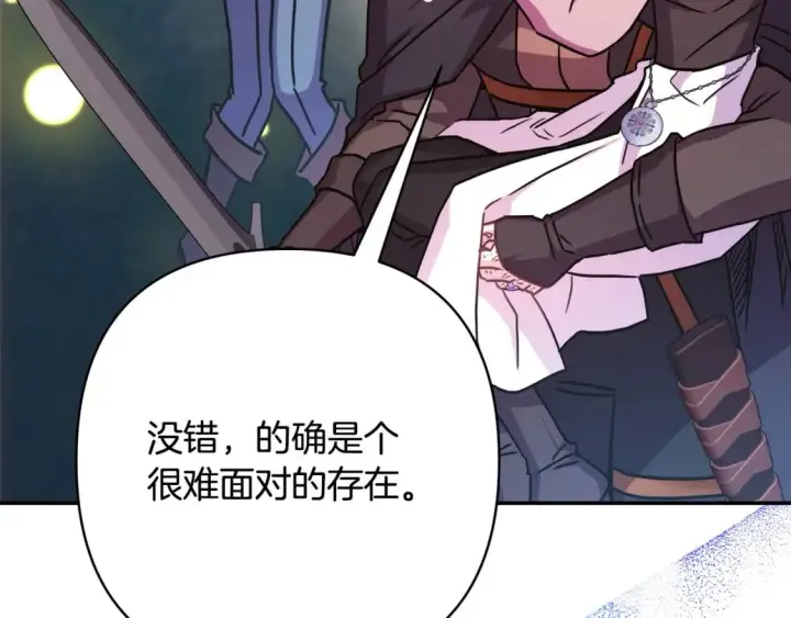 漫画《反正是欧风小甜漫》第63话 其实我们都是真的第135张图