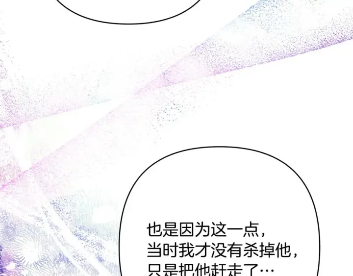 漫画《反正是欧风小甜漫》第63话 其实我们都是真的第136张图