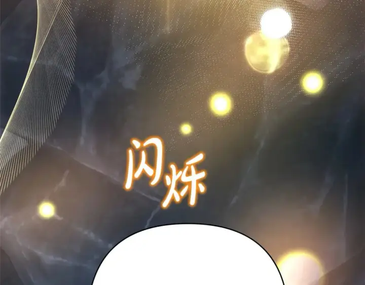 漫画《反正是欧风小甜漫》第63话 其实我们都是真的第14张图