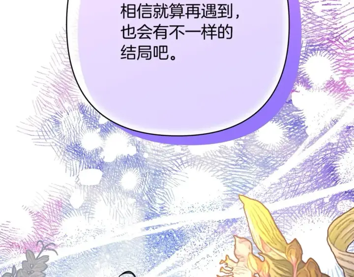 漫画《反正是欧风小甜漫》第63话 其实我们都是真的第140张图