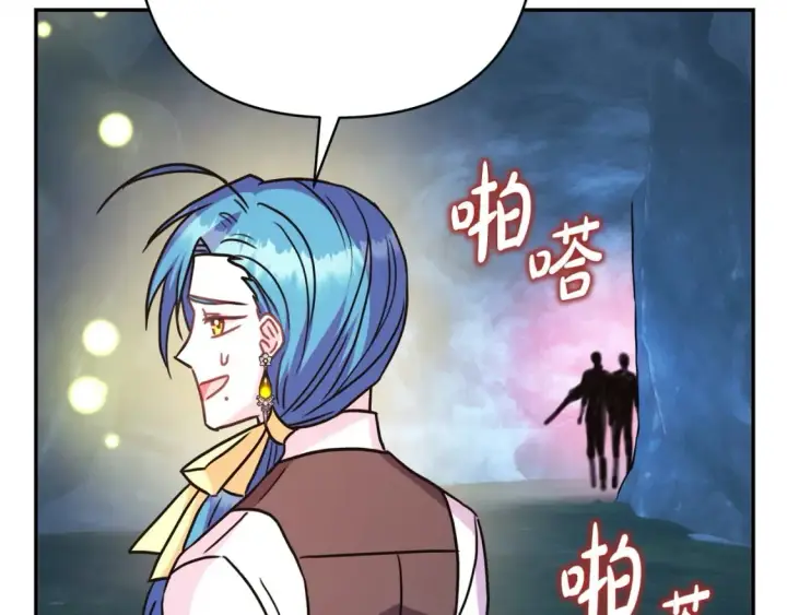 漫画《反正是欧风小甜漫》第63话 其实我们都是真的第144张图