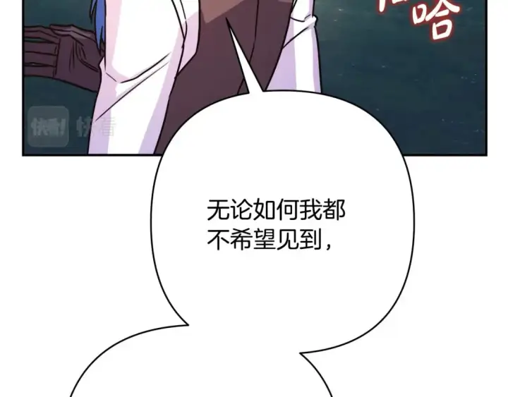 漫画《反正是欧风小甜漫》第63话 其实我们都是真的第145张图