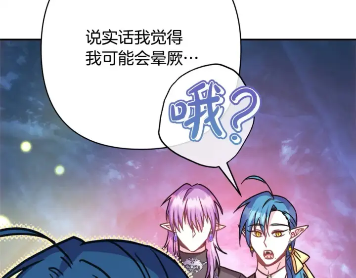 漫画《反正是欧风小甜漫》第63话 其实我们都是真的第146张图