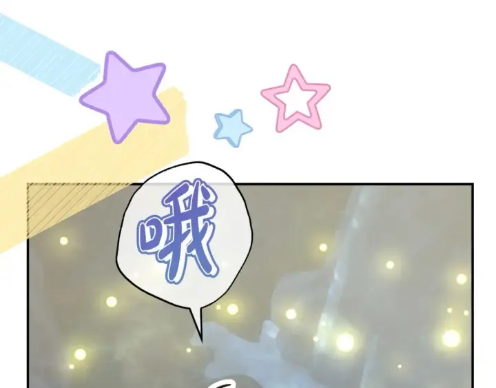漫画《反正是欧风小甜漫》第63话 其实我们都是真的第149张图