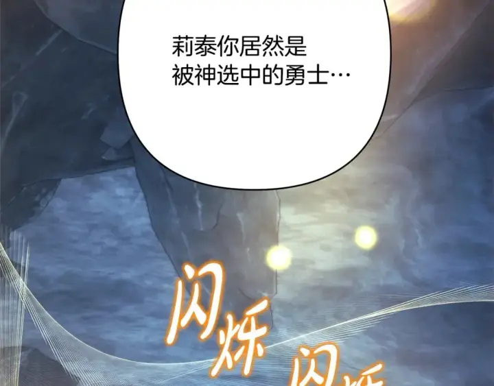 漫画《反正是欧风小甜漫》第63话 其实我们都是真的第15张图