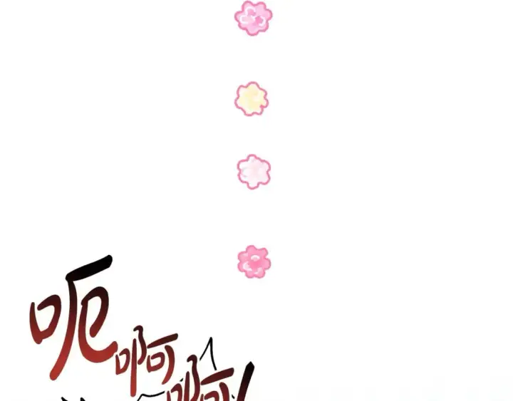 漫画《反正是欧风小甜漫》第63话 其实我们都是真的第152张图
