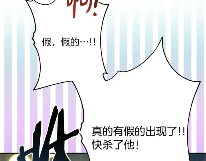 漫画《反正是欧风小甜漫》第63话 其实我们都是真的第153张图