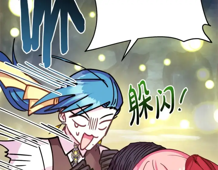漫画《反正是欧风小甜漫》第63话 其实我们都是真的第154张图