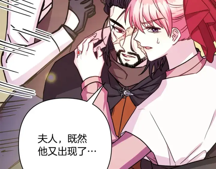 漫画《反正是欧风小甜漫》第63话 其实我们都是真的第155张图