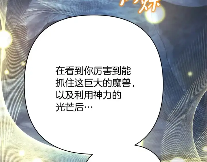 漫画《反正是欧风小甜漫》第63话 其实我们都是真的第16张图