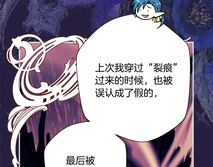 漫画《反正是欧风小甜漫》第63话 其实我们都是真的第161张图