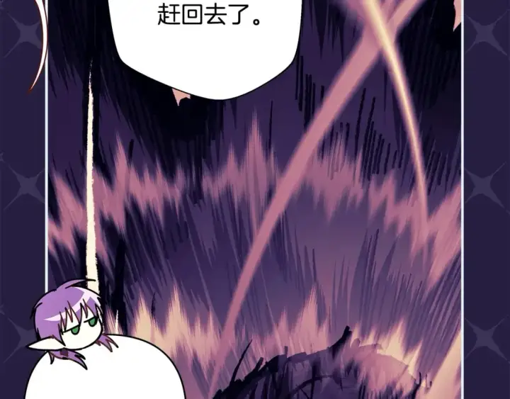 漫画《反正是欧风小甜漫》第63话 其实我们都是真的第162张图