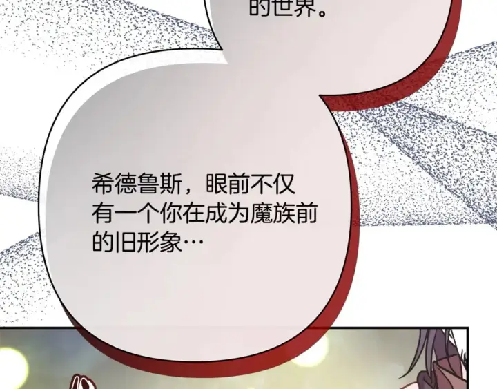 漫画《反正是欧风小甜漫》第63话 其实我们都是真的第169张图