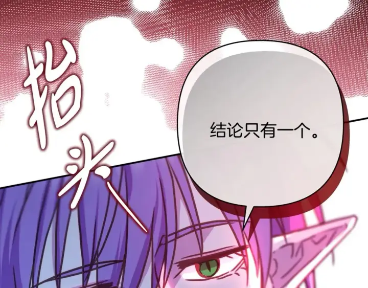 漫画《反正是欧风小甜漫》第63话 其实我们都是真的第176张图