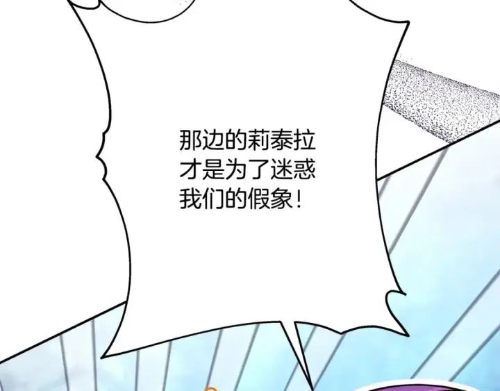 漫画《反正是欧风小甜漫》第63话 其实我们都是真的第178张图