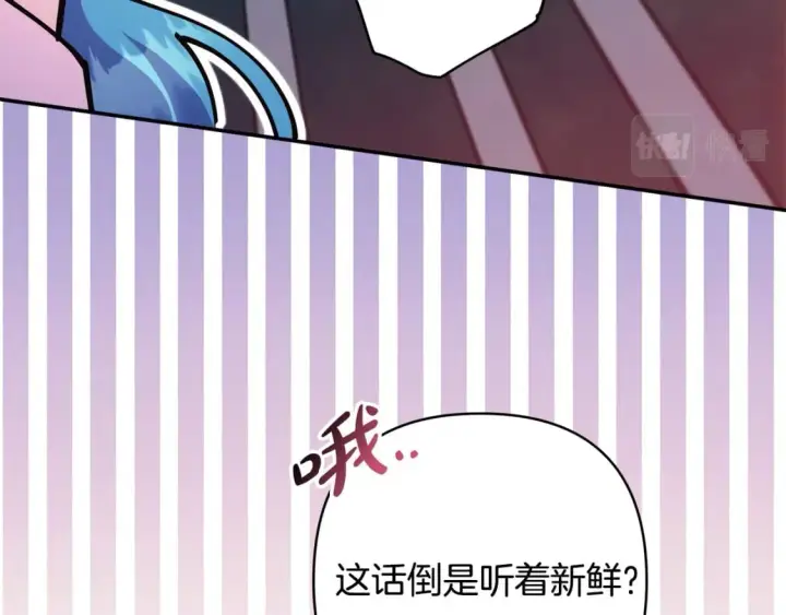 漫画《反正是欧风小甜漫》第63话 其实我们都是真的第181张图