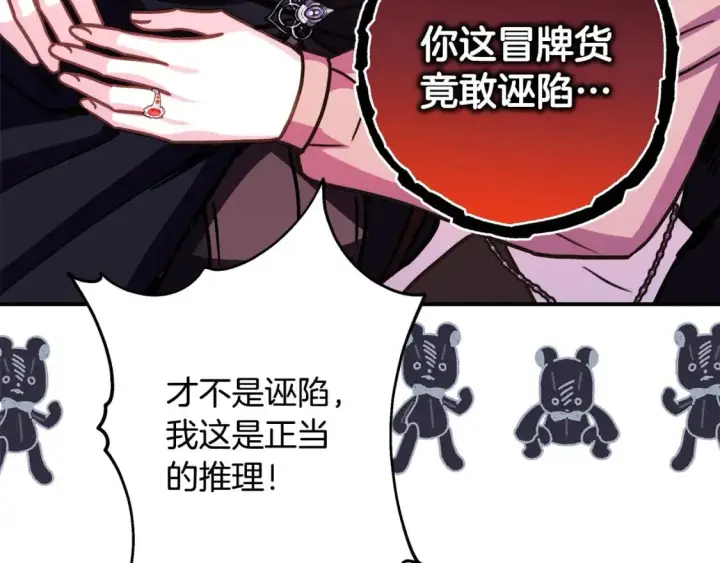 漫画《反正是欧风小甜漫》第63话 其实我们都是真的第184张图