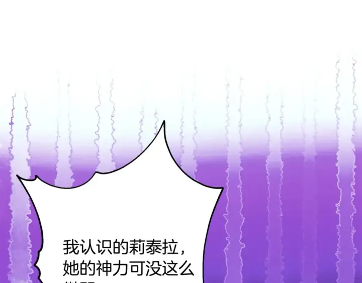 漫画《反正是欧风小甜漫》第63话 其实我们都是真的第186张图