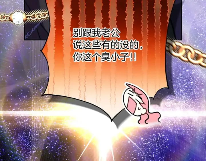 漫画《反正是欧风小甜漫》第63话 其实我们都是真的第196张图