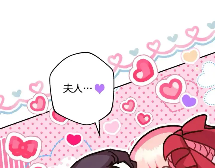漫画《反正是欧风小甜漫》第63话 其实我们都是真的第205张图