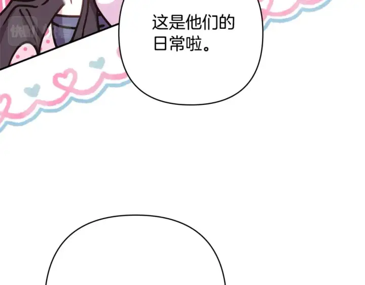 漫画《反正是欧风小甜漫》第63话 其实我们都是真的第208张图