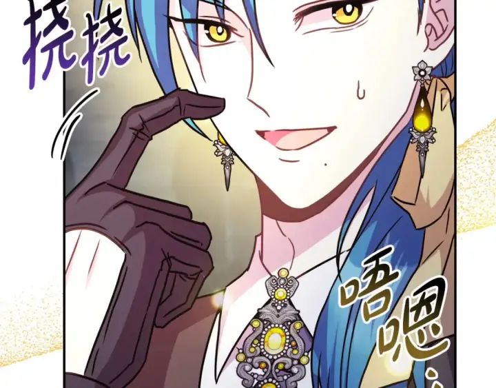 漫画《反正是欧风小甜漫》第63话 其实我们都是真的第21张图