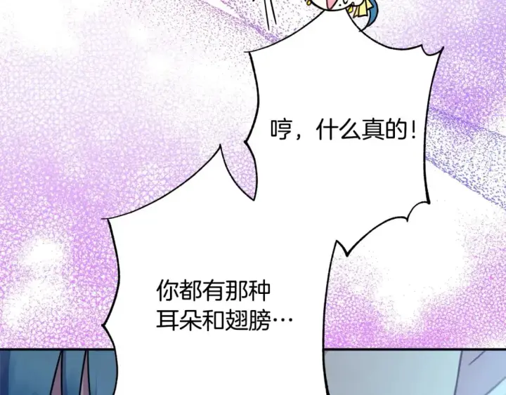 漫画《反正是欧风小甜漫》第63话 其实我们都是真的第213张图