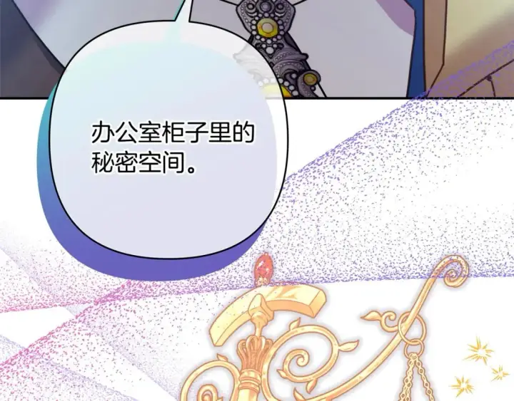 漫画《反正是欧风小甜漫》第63话 其实我们都是真的第215张图