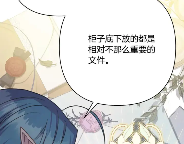 漫画《反正是欧风小甜漫》第63话 其实我们都是真的第219张图