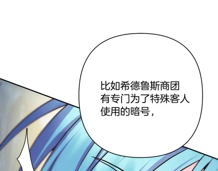 漫画《反正是欧风小甜漫》第63话 其实我们都是真的第224张图