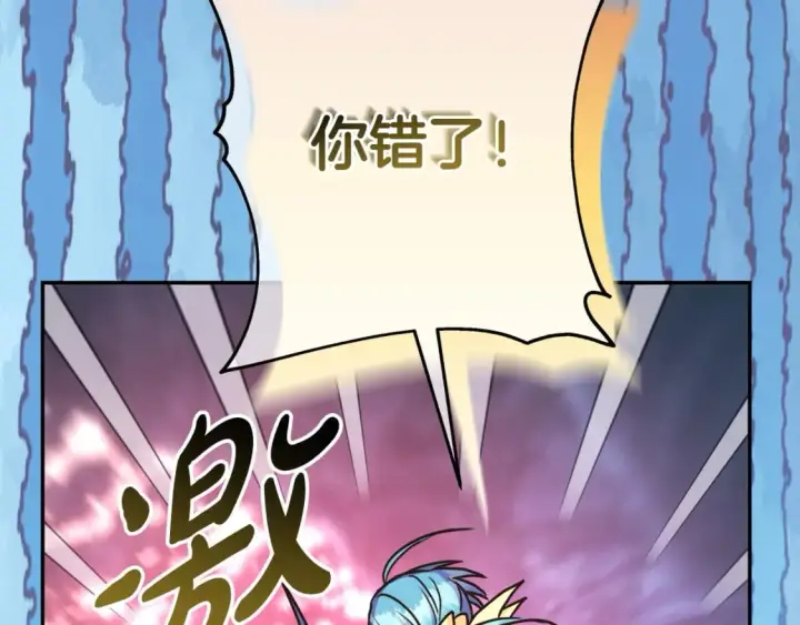 漫画《反正是欧风小甜漫》第63话 其实我们都是真的第227张图