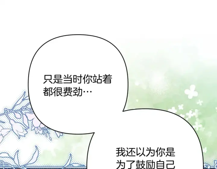 漫画《反正是欧风小甜漫》第63话 其实我们都是真的第23张图