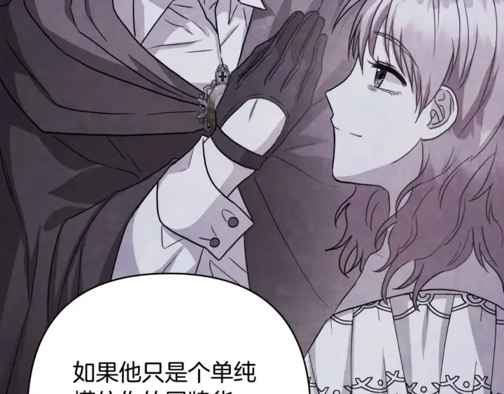漫画《反正是欧风小甜漫》第63话 其实我们都是真的第251张图