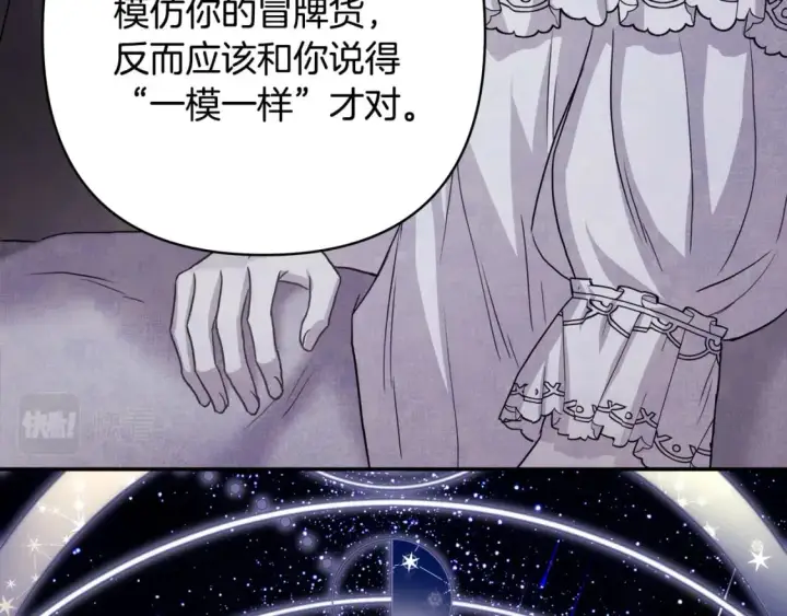 漫画《反正是欧风小甜漫》第63话 其实我们都是真的第252张图