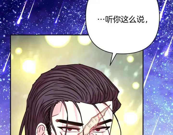 漫画《反正是欧风小甜漫》第63话 其实我们都是真的第255张图
