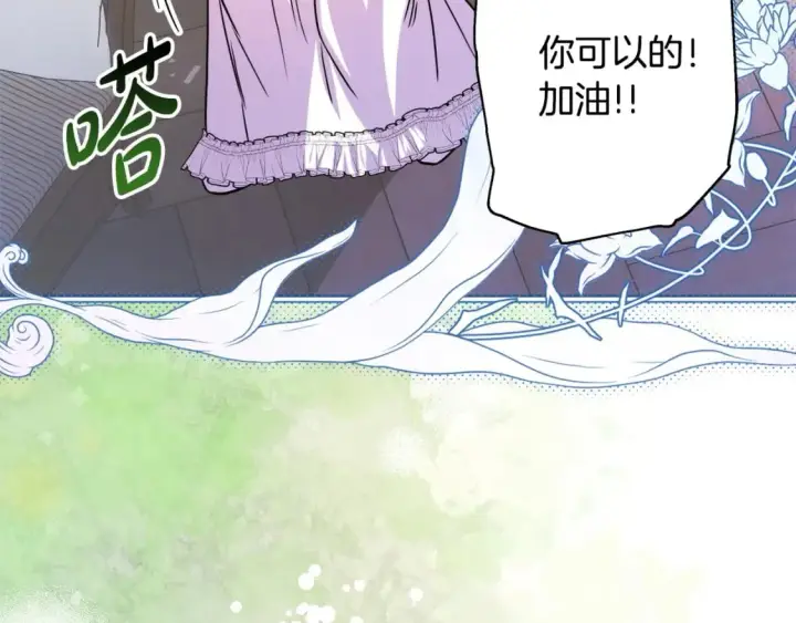 漫画《反正是欧风小甜漫》第63话 其实我们都是真的第26张图