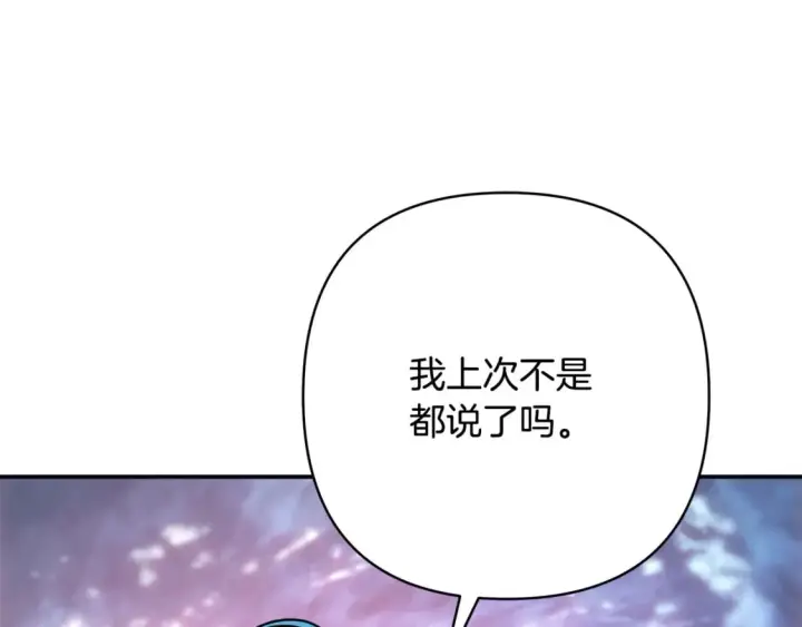 漫画《反正是欧风小甜漫》第63话 其实我们都是真的第262张图