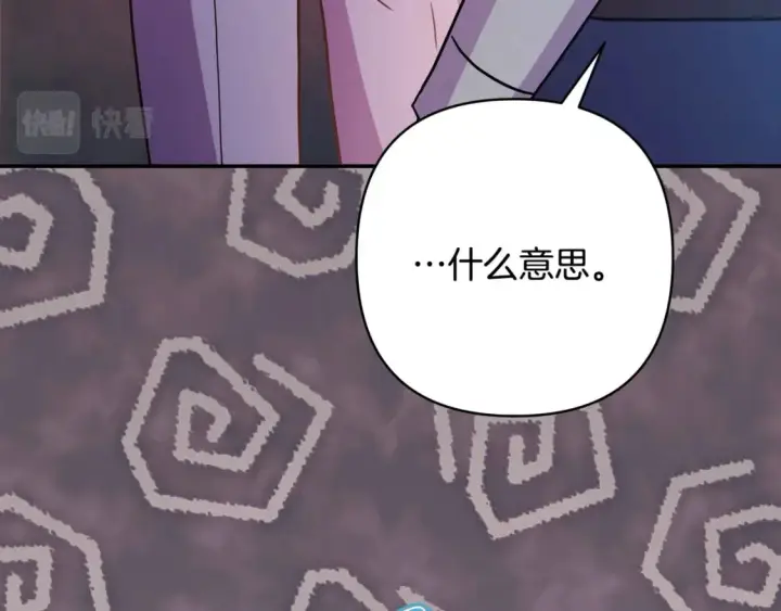 漫画《反正是欧风小甜漫》第63话 其实我们都是真的第265张图